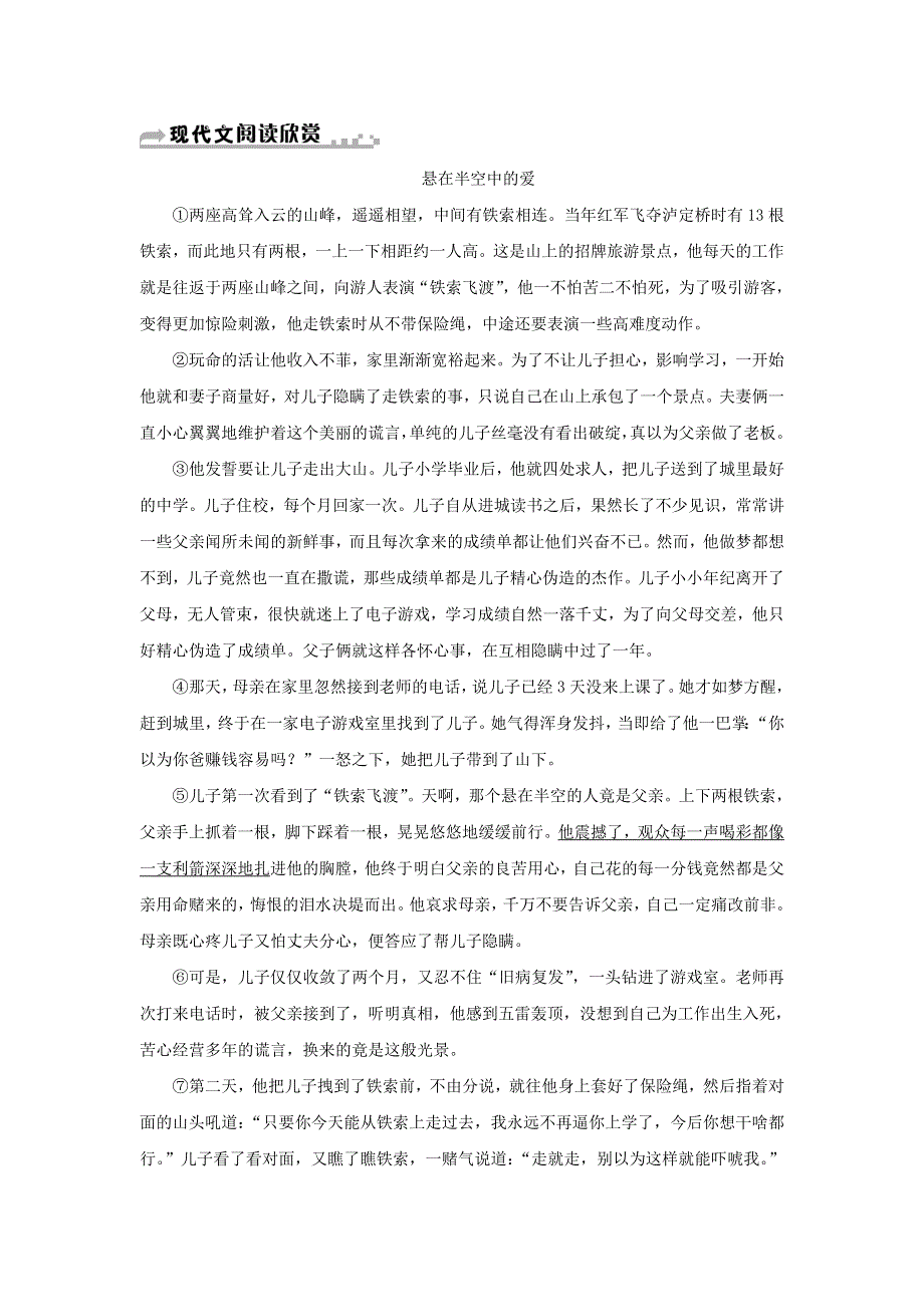 2021年七年级语文下册 第三单元 9 阿长与《山海经》期末同步习题 新人教版.doc_第2页