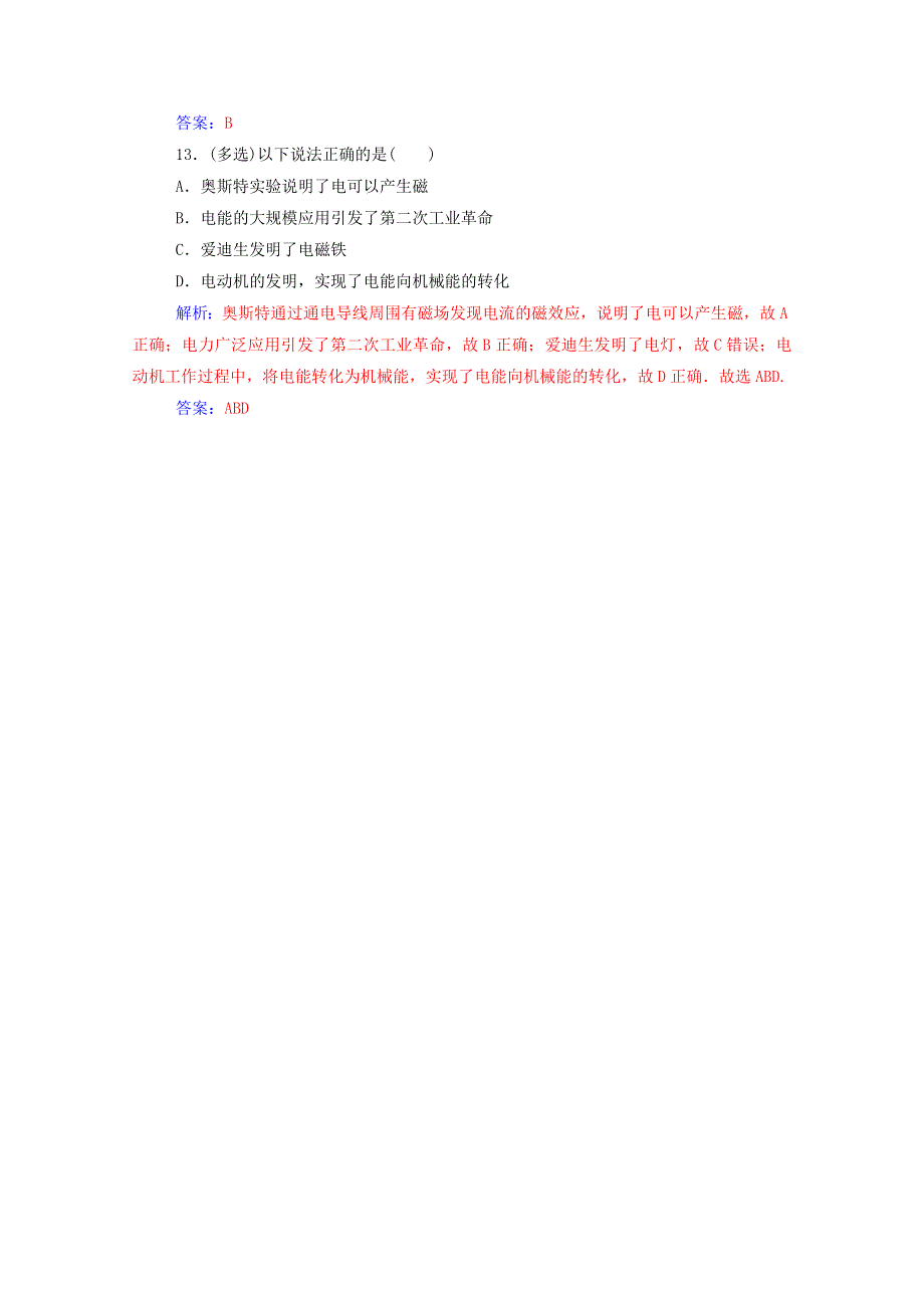 2020高中物理 第三章 电磁技术与社会发展 第一节 电磁技术的发展达标检测（含解析）粤教版选修1-1.doc_第3页