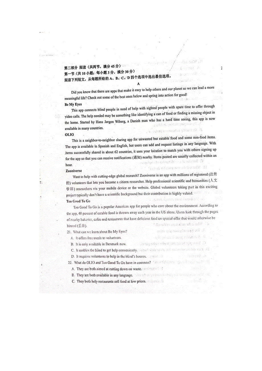 山东省聊城第一中学2022-2023学年高一上学期11月期中考试 英语试题 WORD版含答案.docx_第3页