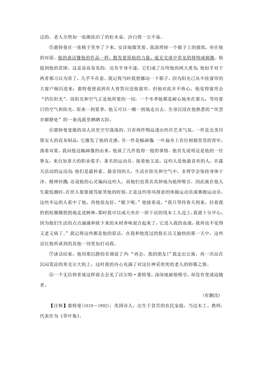 2021年七年级语文下册 第一单元 2 说和做—记闻一多先生言行片段期末同步习题 新人教版.doc_第3页