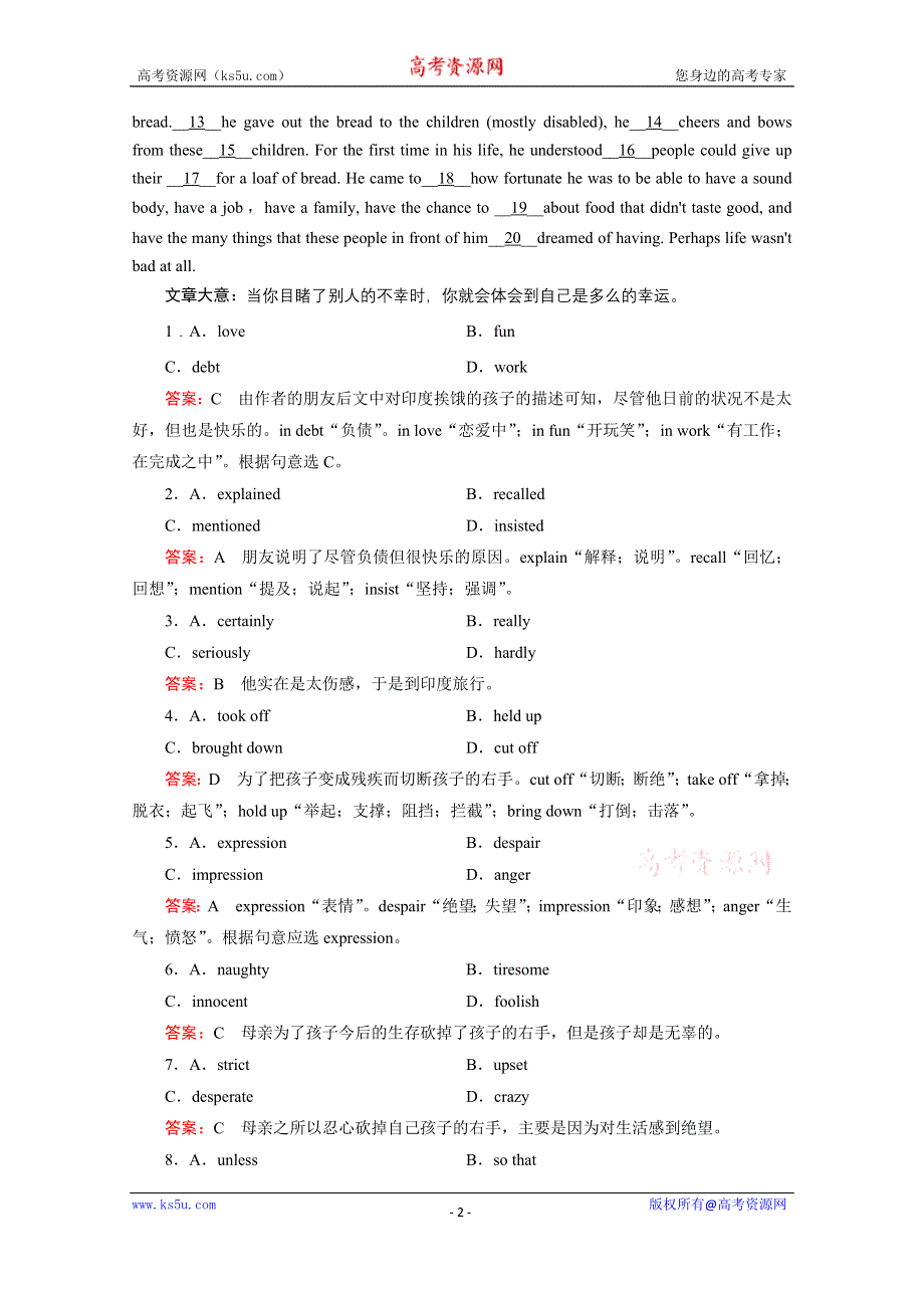 《成才之路》2014-2015学年高中英语选修八（十二省区）UNIT 1 SECTION 2.doc_第2页