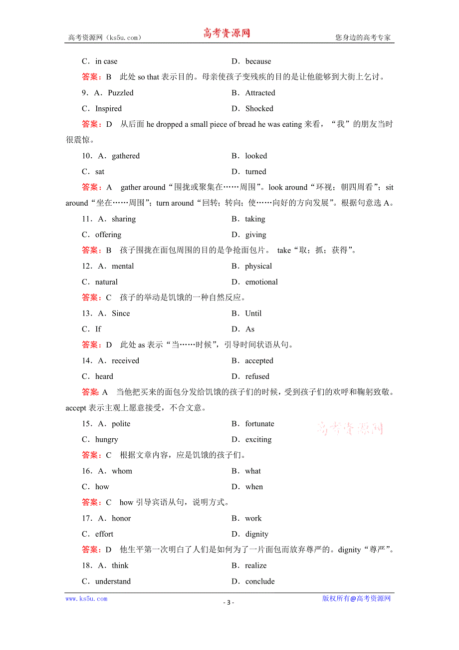 《成才之路》2014-2015学年高中英语选修八（十二省区）UNIT 1 SECTION 2.doc_第3页