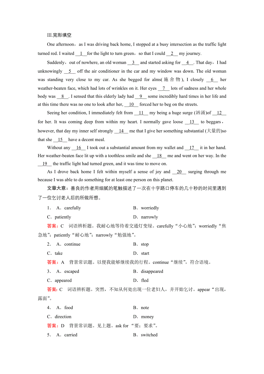 《成才之路》2014-2015学年高中英语选修八（十二省区）UNIT 4 SECTION 1.doc_第2页