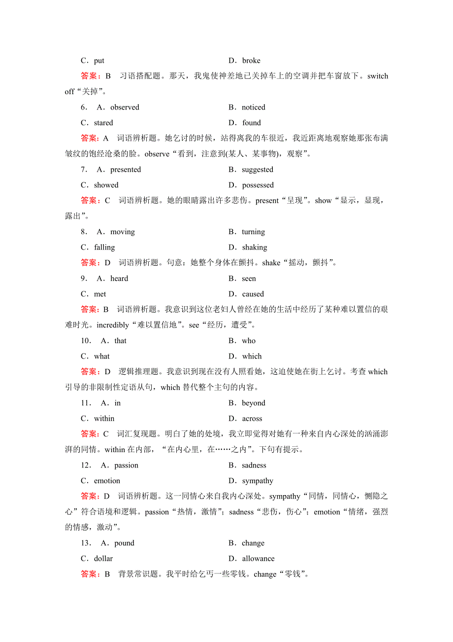 《成才之路》2014-2015学年高中英语选修八（十二省区）UNIT 4 SECTION 1.doc_第3页