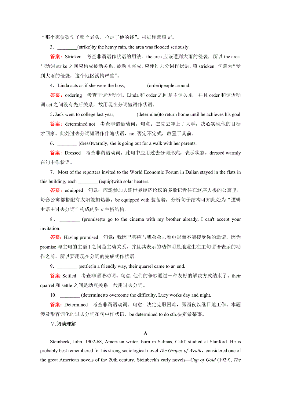 《成才之路》2014-2015学年高中英语选修八（十二省区）强化练习：UNIT 4 SECTION 2.doc_第2页