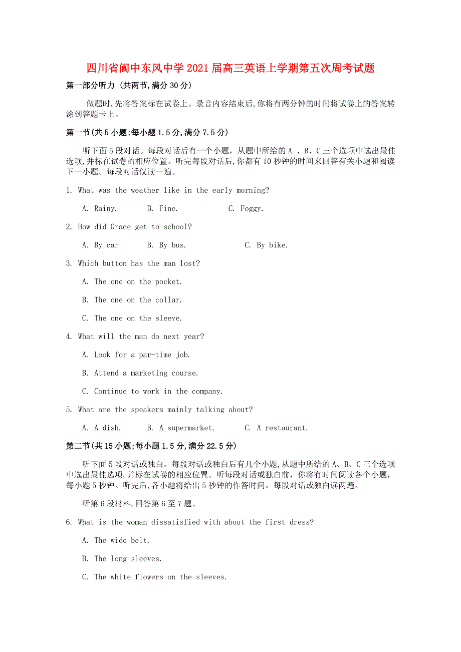 四川省阆中东风中学2021届高三英语上学期第五次周考试题.doc_第1页