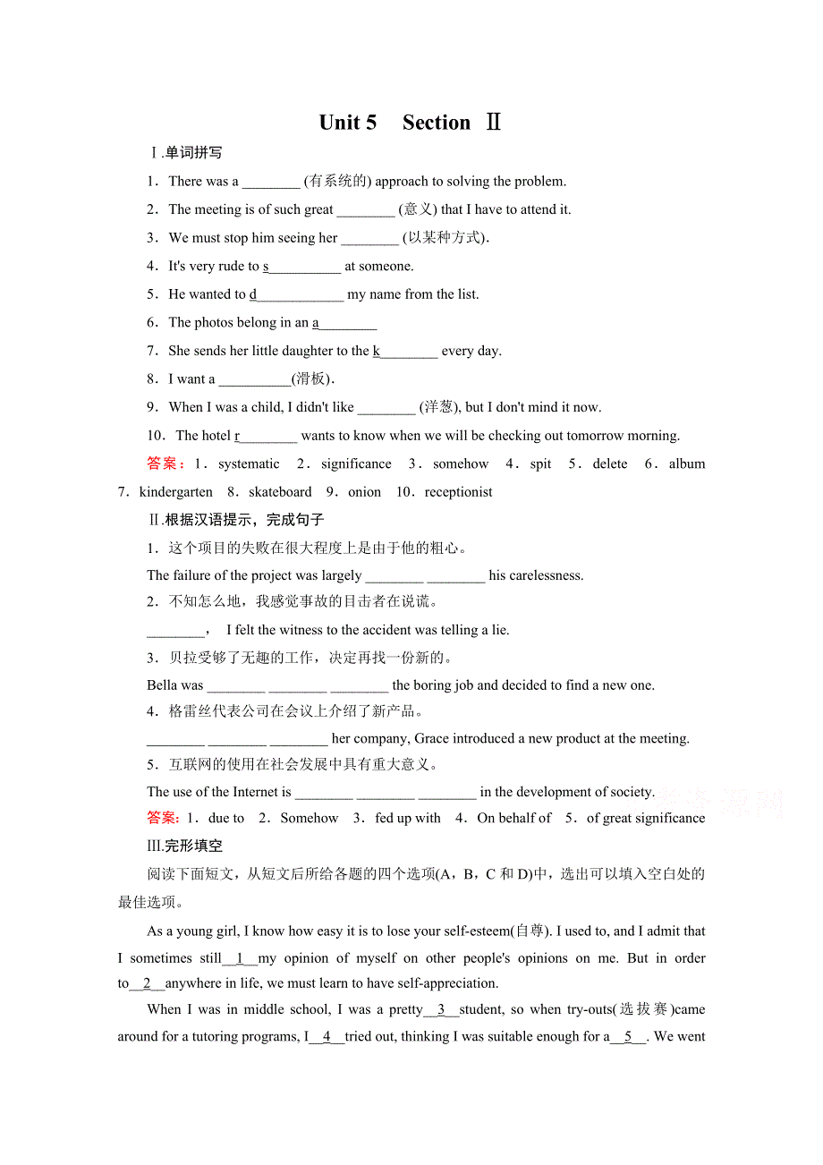 《成才之路》2014-2015学年高中英语选修八（十二省区）强化练习：UNIT 5 SECTION 2.doc_第1页