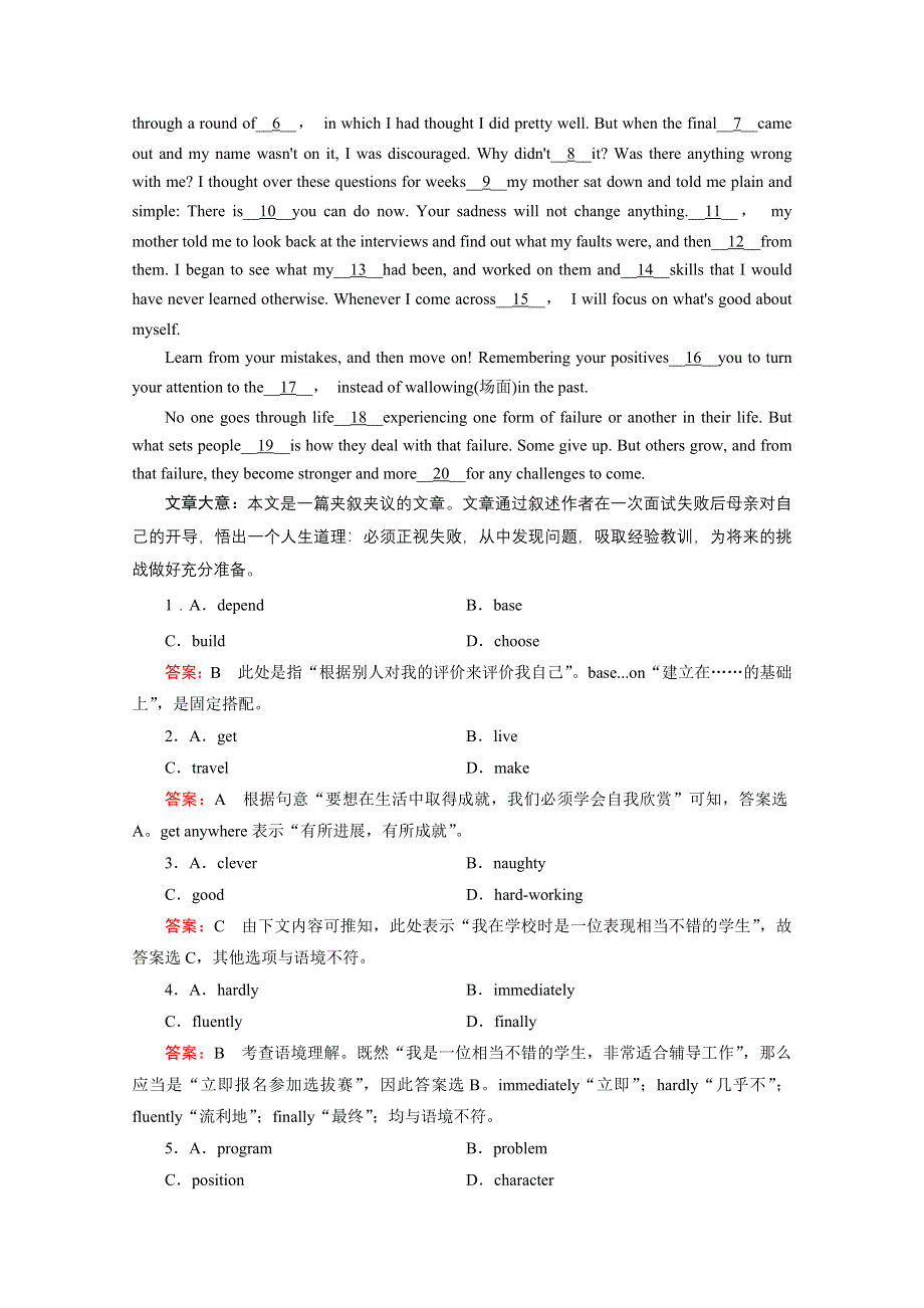 《成才之路》2014-2015学年高中英语选修八（十二省区）强化练习：UNIT 5 SECTION 2.doc_第2页