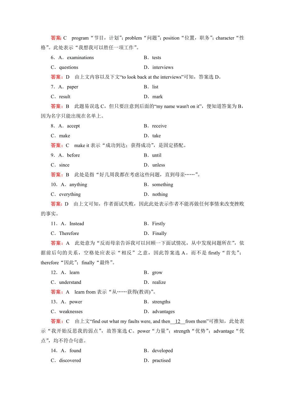 《成才之路》2014-2015学年高中英语选修八（十二省区）强化练习：UNIT 5 SECTION 2.doc_第3页