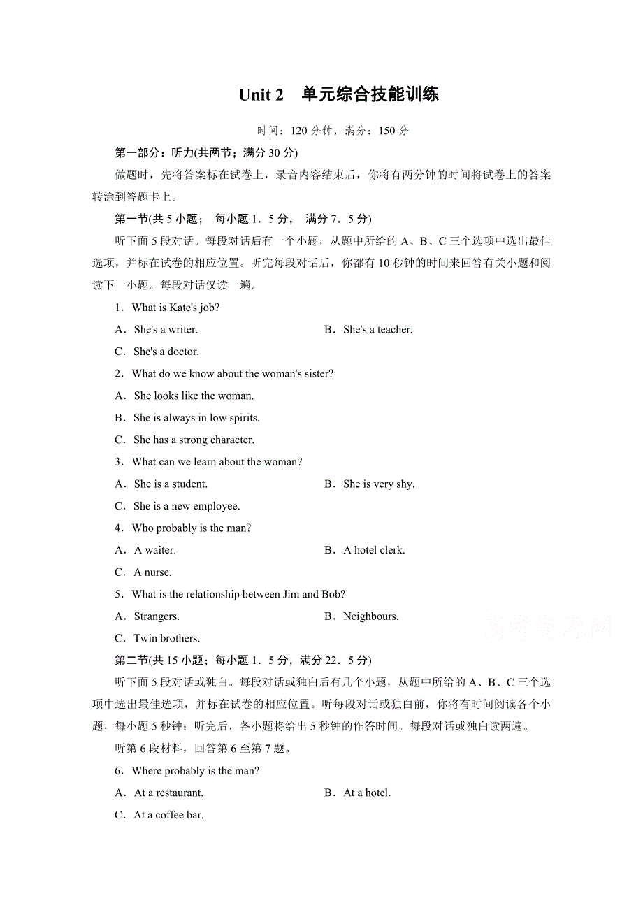 《成才之路》2014-2015学年高中英语选修八（十二省区）强化练习：单元综合技能训练2.doc_第1页