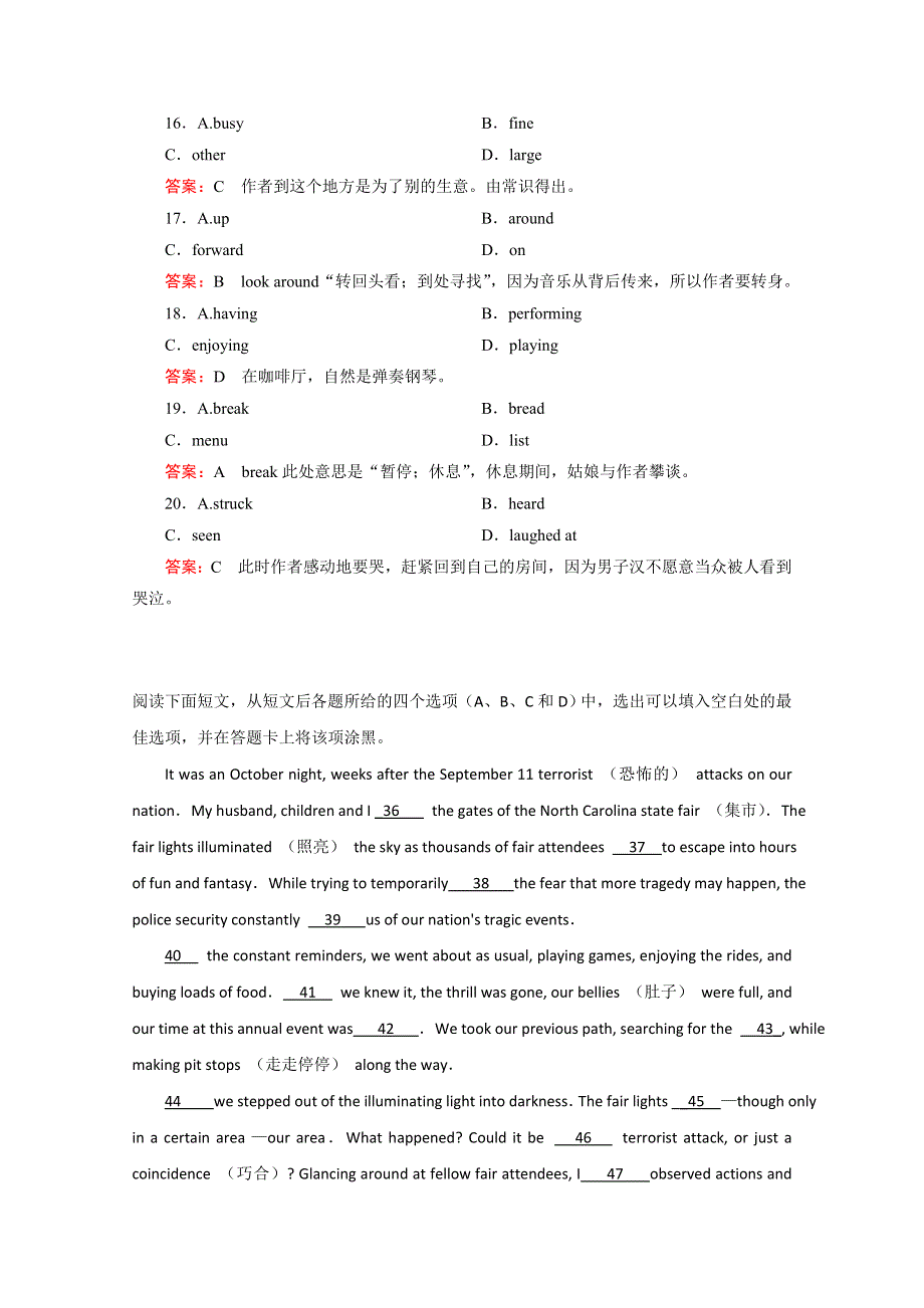 2016山东胶州市高考英语完形填空《二轮》选编（5）及参考答案.doc_第3页