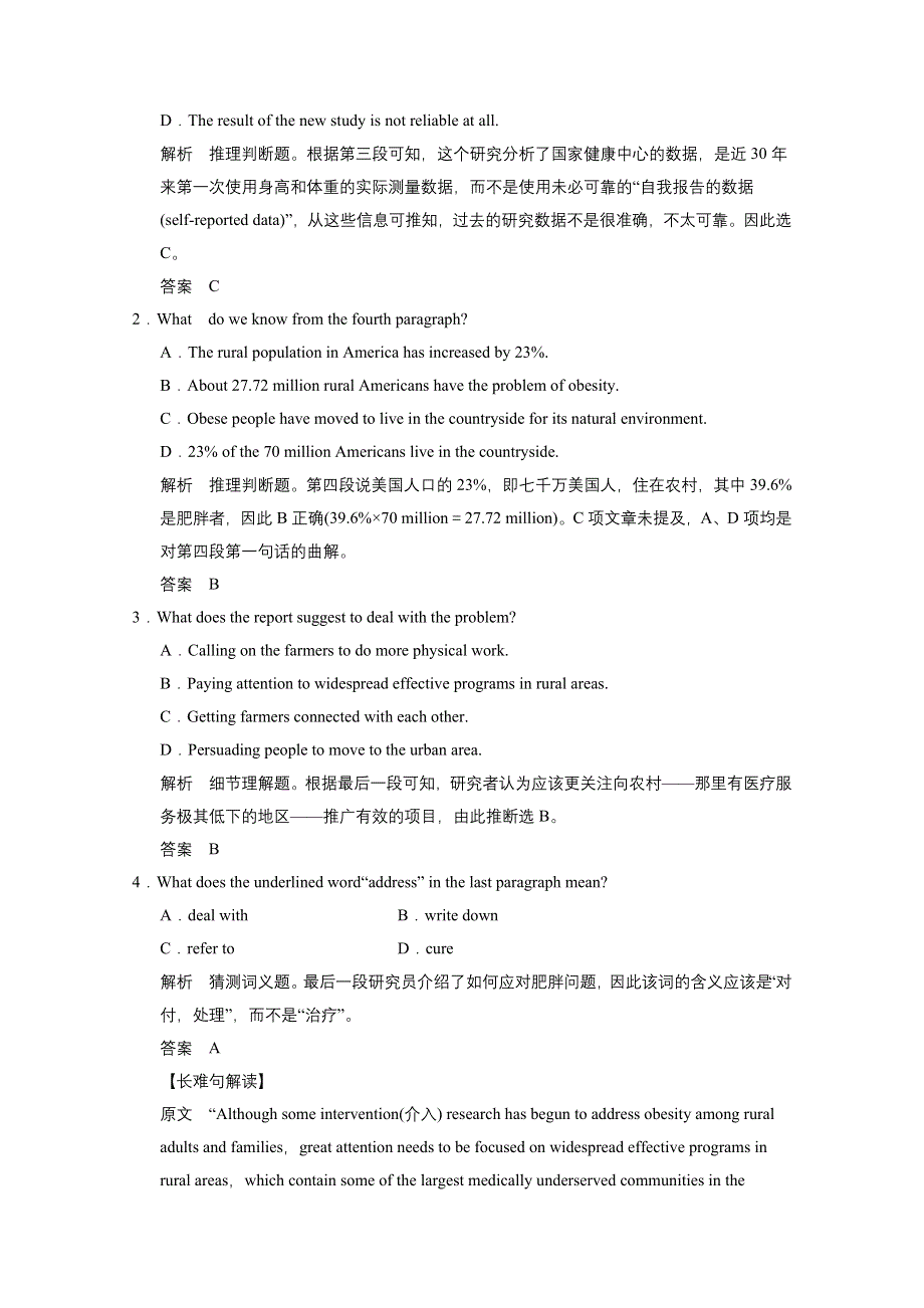 2016岳池县罗度中学高考英语二轮阅读理解选练（10）及答案.doc_第2页