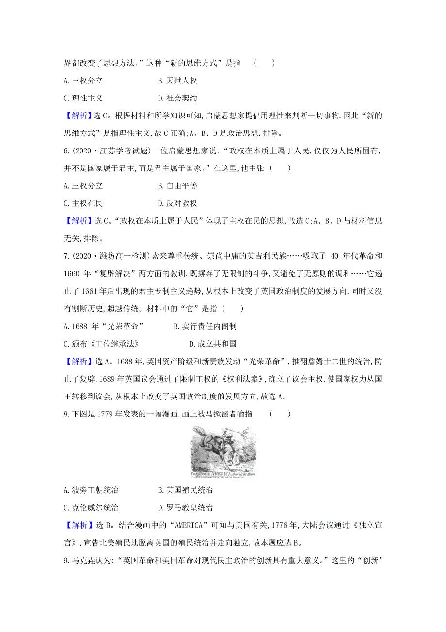 2020-2021学年新教材高中历史 第四单元 资本主义制度的确立课时素养检测（含解析）新人教版必修《中外历史纲要（下）》.doc_第3页