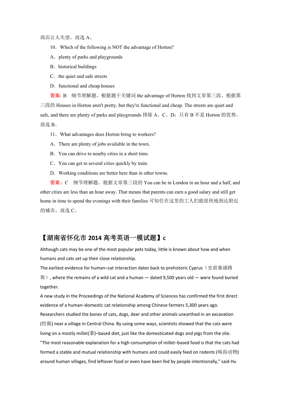 2016山东临清市高考英语二轮阅读理解选编练习（2）及答案.doc_第2页