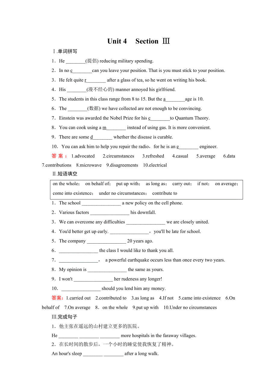 《成才之路》2014-2015学年高中英语选修六（十二省区）课后强化作业 UNIT 4 SECTION 3 WORD版含答案.doc_第1页