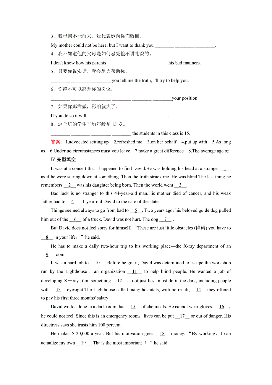 《成才之路》2014-2015学年高中英语选修六（十二省区）课后强化作业 UNIT 4 SECTION 3 WORD版含答案.doc_第2页