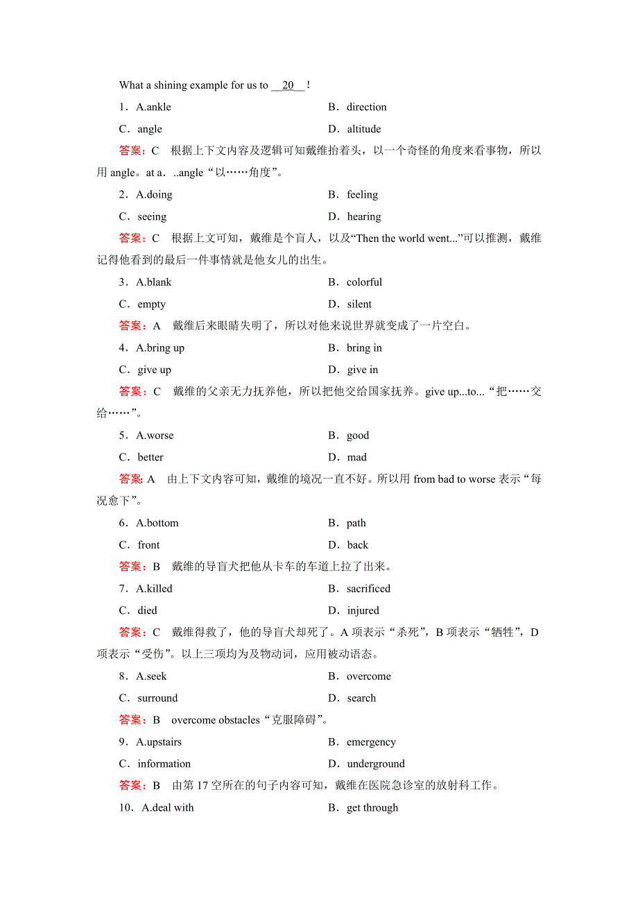 《成才之路》2014-2015学年高中英语选修六（十二省区）课后强化作业 UNIT 4 SECTION 3 WORD版含答案.doc_第3页