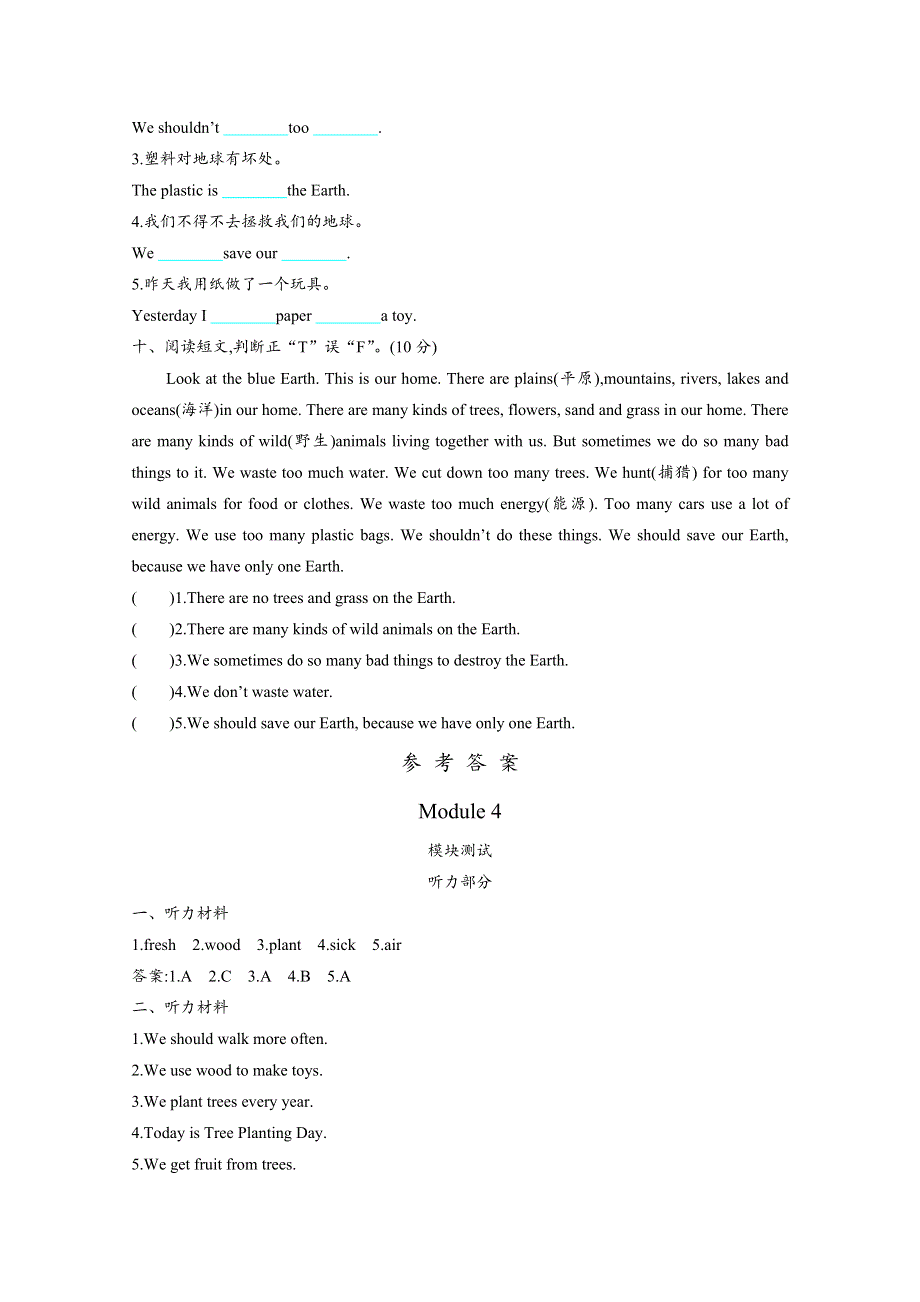 2021年上海版牛津英语六年级上册Module 4测试题及答案.doc_第3页