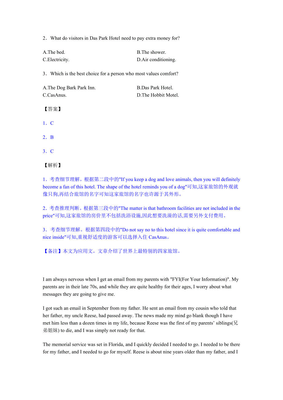 2016年 新课标II高考押题卷第三模拟英语试题 WORD版含解析.doc_第2页