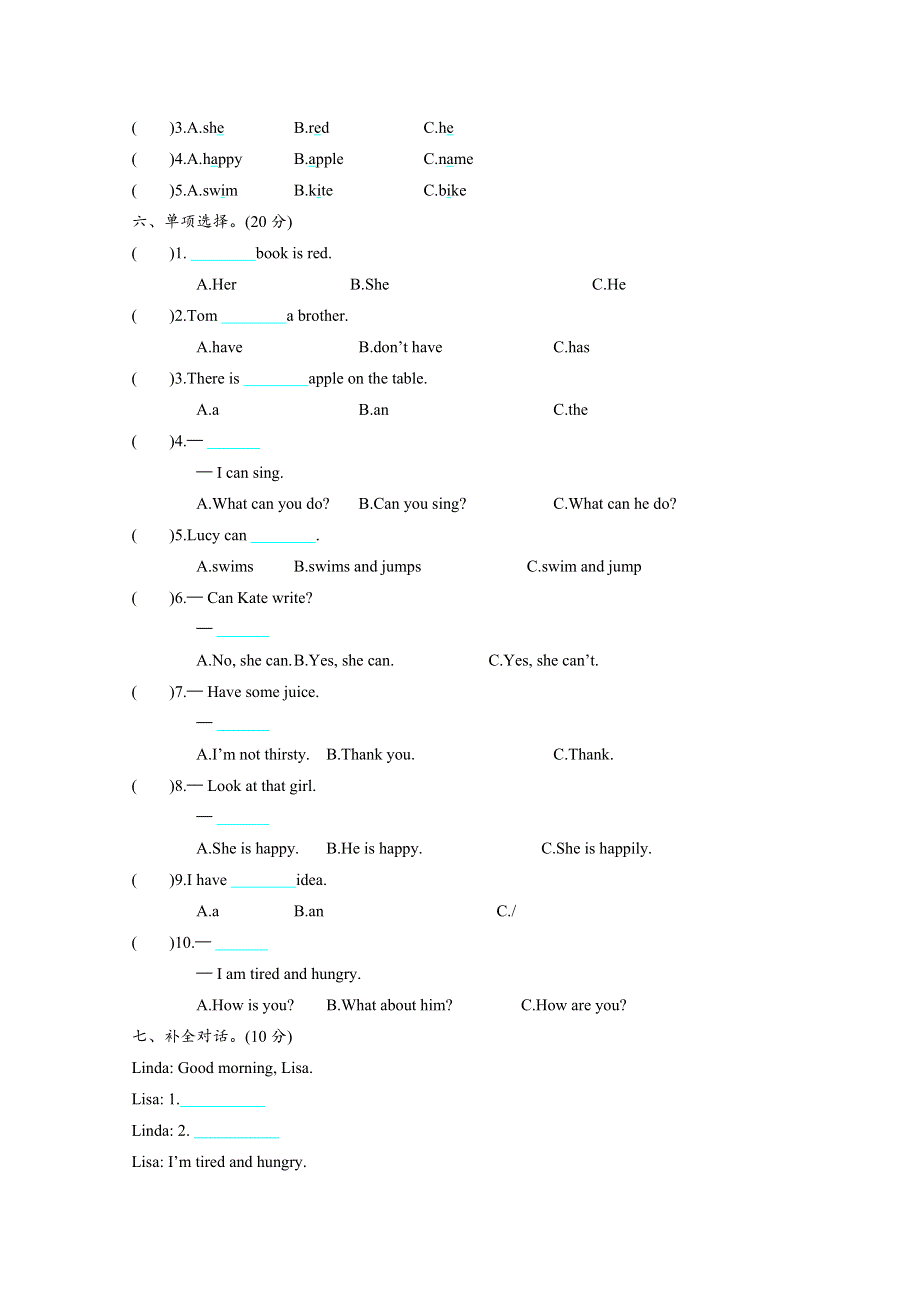 2021年上海版牛津英语四年级上册Module 1测试题及答案.doc_第2页