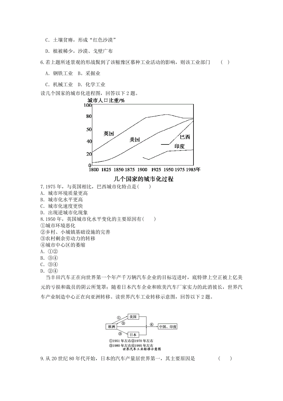 2012年高考地理专题复习典题精练4.doc_第2页