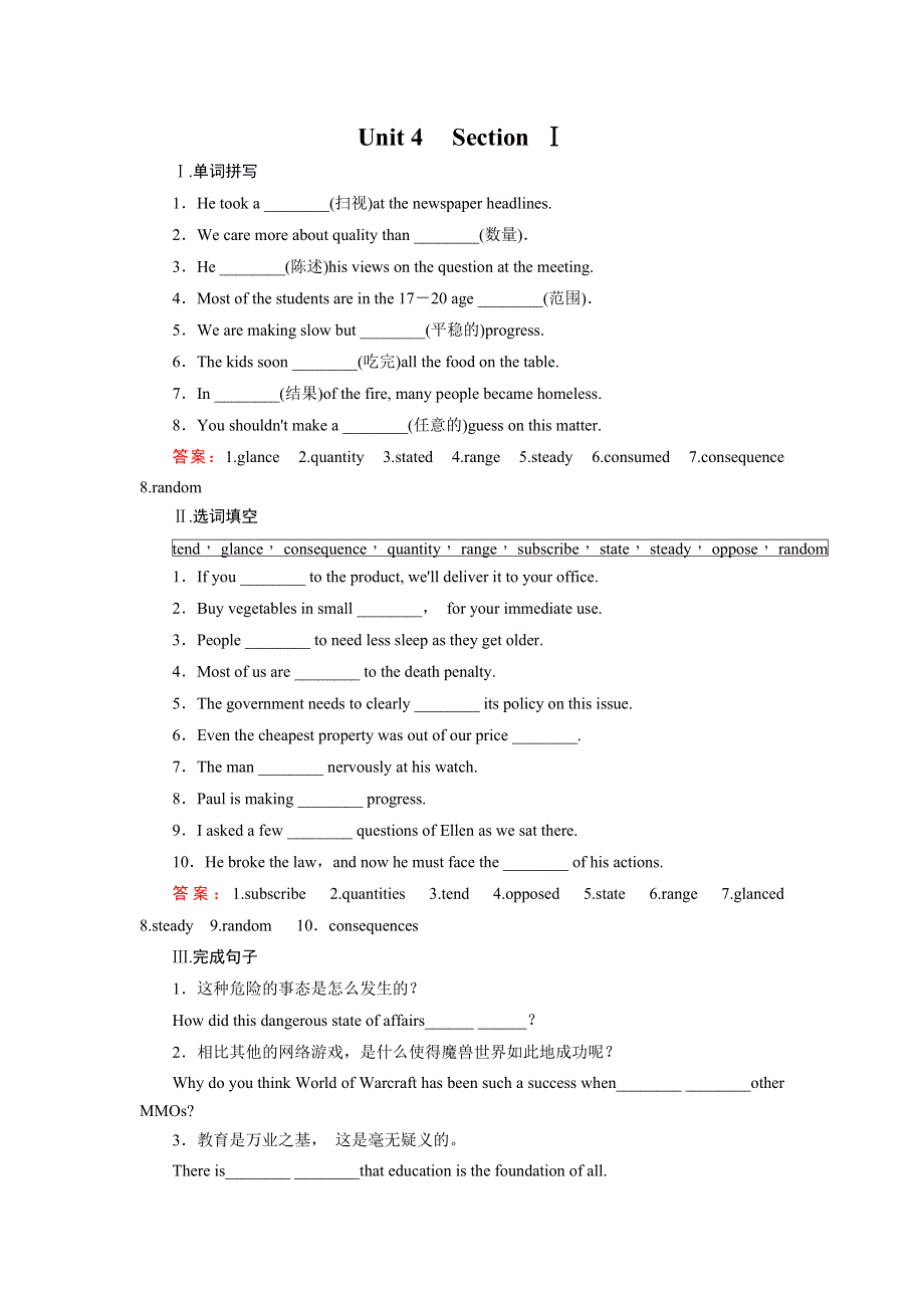 《成才之路》2014-2015学年高中英语选修六（十二省区）课后强化作业 UNIT 4 SECTION 1 WORD版含答案.doc_第1页