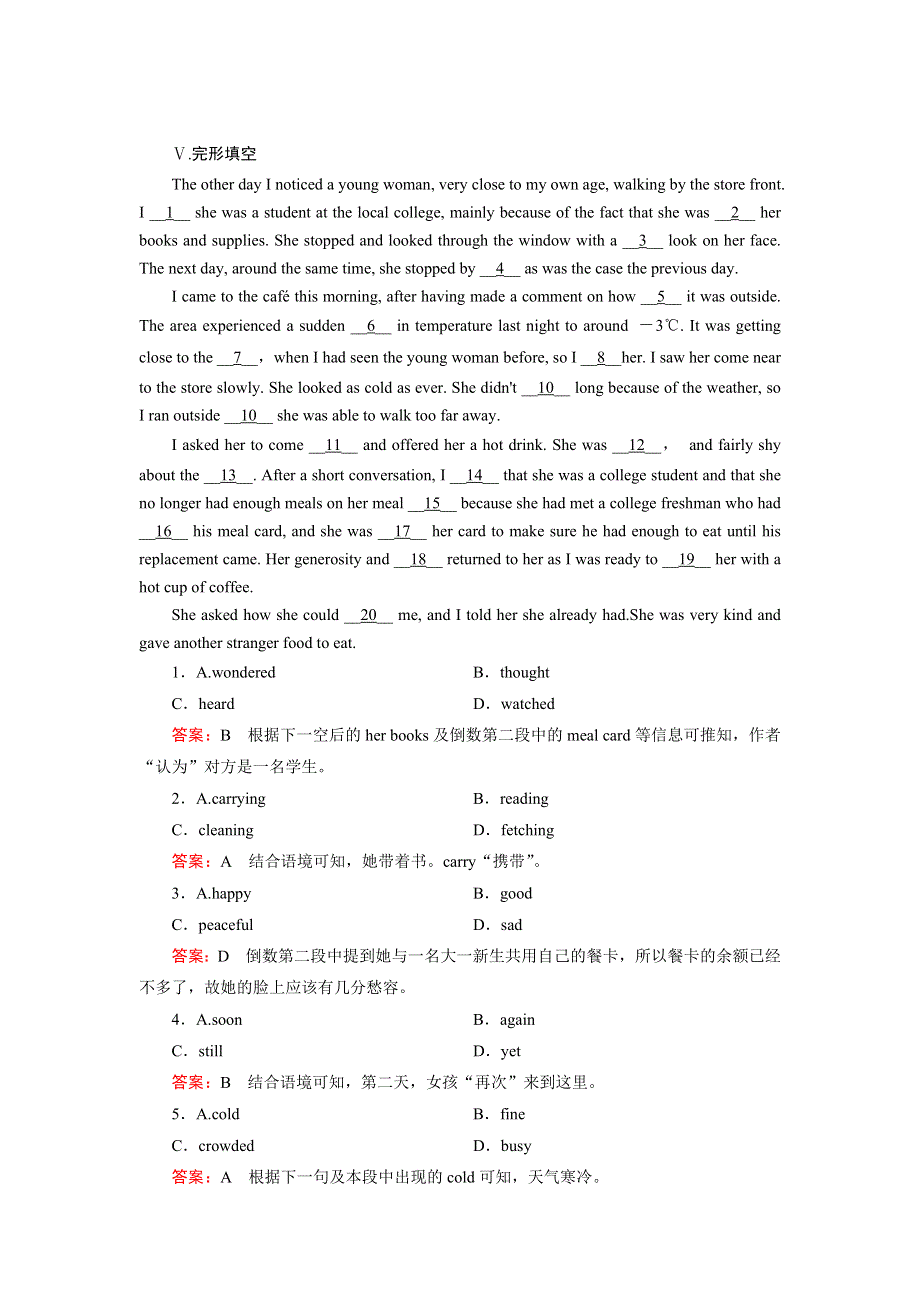 《成才之路》2014-2015学年高中英语选修六（十二省区）课后强化作业 UNIT 4 SECTION 1 WORD版含答案.doc_第3页