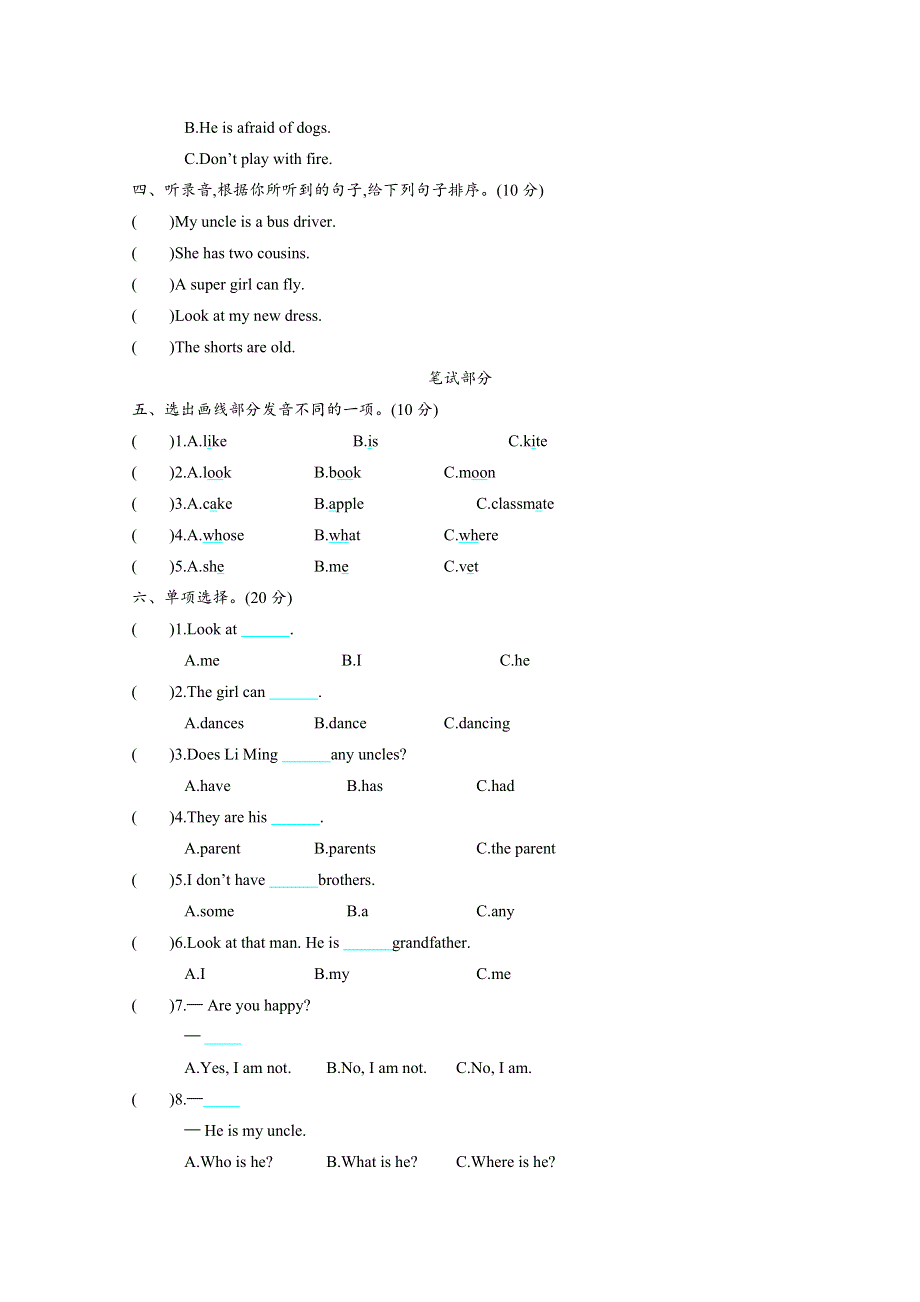 2021年上海版牛津英语四年级上册Module 2测试题及答案.doc_第2页