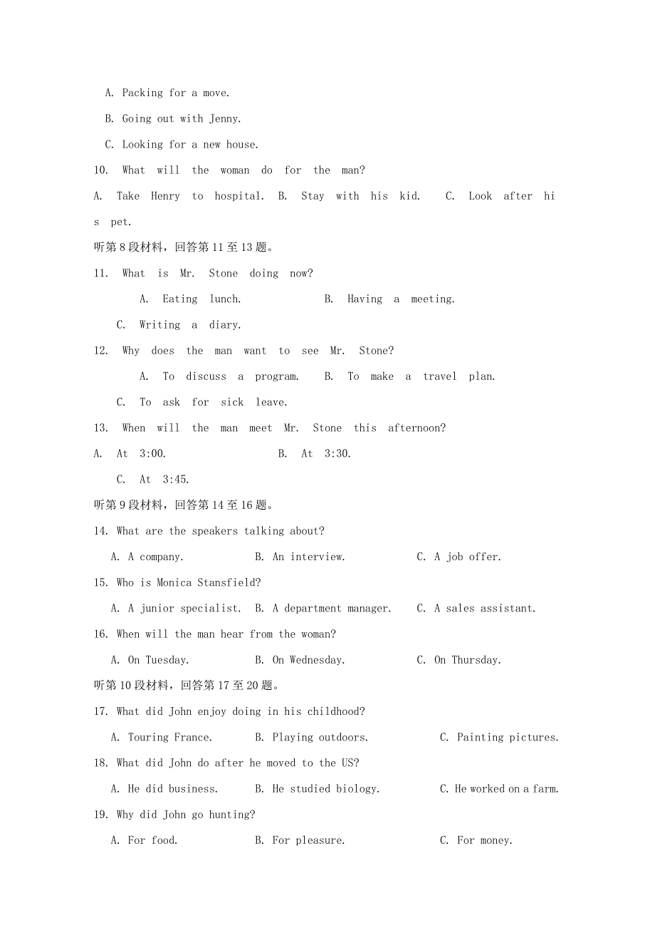 四川省阆中东风中学2021届高三英语上学期第四次周考试题.doc_第2页