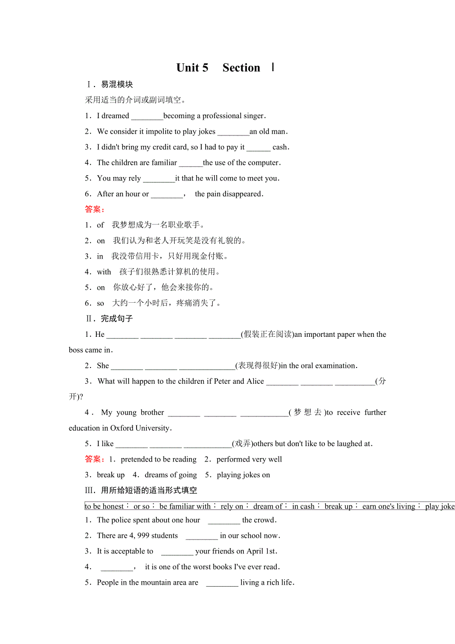 《成才之路》2014-2015学年高中英语（人教版十二省区）必修2练习：UNIT 5 MUSIC SECTION 1.doc_第1页