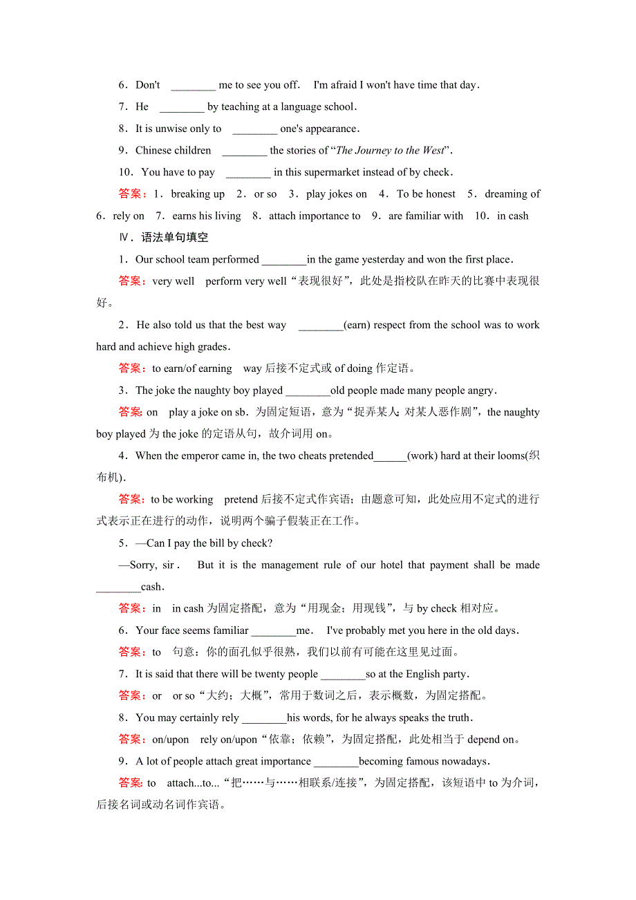 《成才之路》2014-2015学年高中英语（人教版十二省区）必修2练习：UNIT 5 MUSIC SECTION 1.doc_第2页