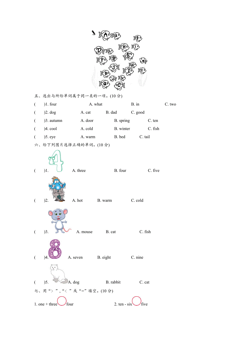 2021年上海版牛津英语三年级上册Module 4测试题及答案.doc_第2页