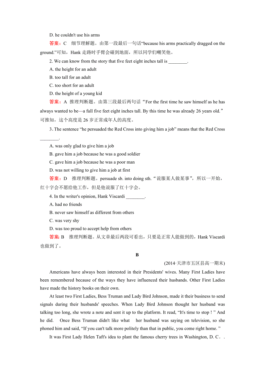 《成才之路》2014-2015学年高中英语（人教版 十二省区必修1）课后强化作业：UNIT 5 SECTION 4 WORD版含答案.doc_第2页