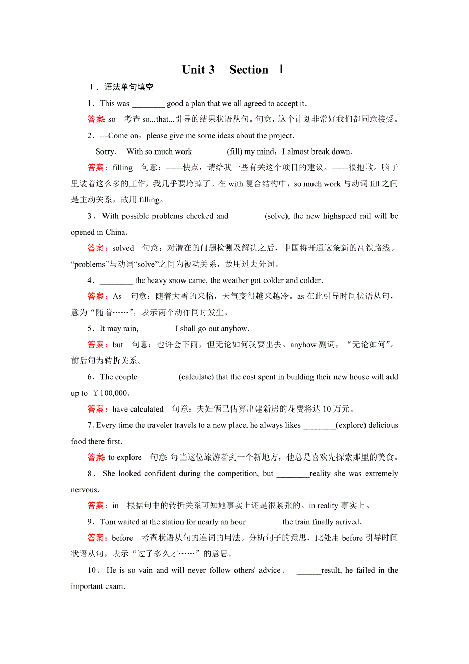 《成才之路》2014-2015学年高中英语（人教版十二省区）必修2练习：UNIT 3 COMPUTERS SECTION 1.doc_第1页