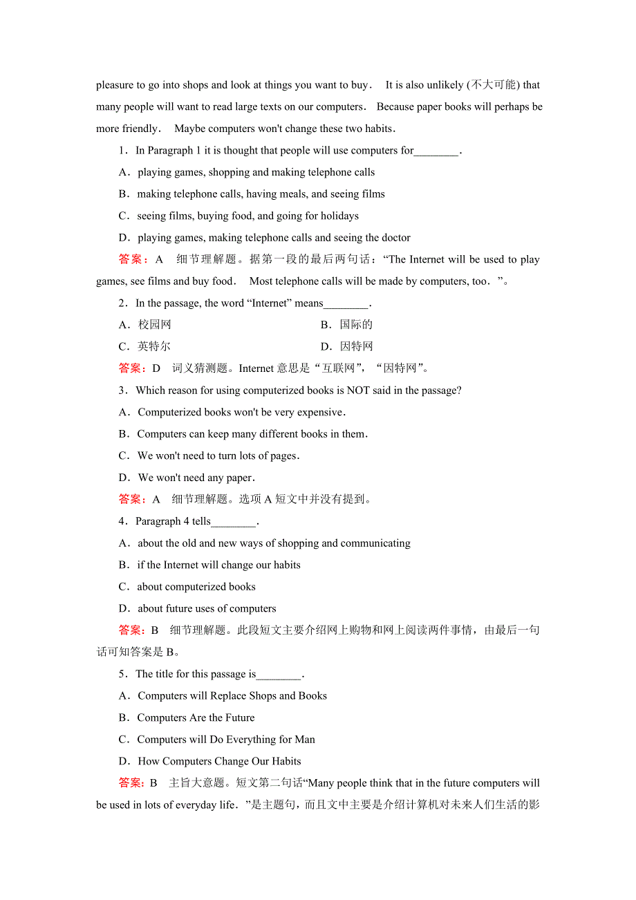 《成才之路》2014-2015学年高中英语（人教版十二省区）必修2练习：UNIT 3 COMPUTERS SECTION 1.doc_第3页