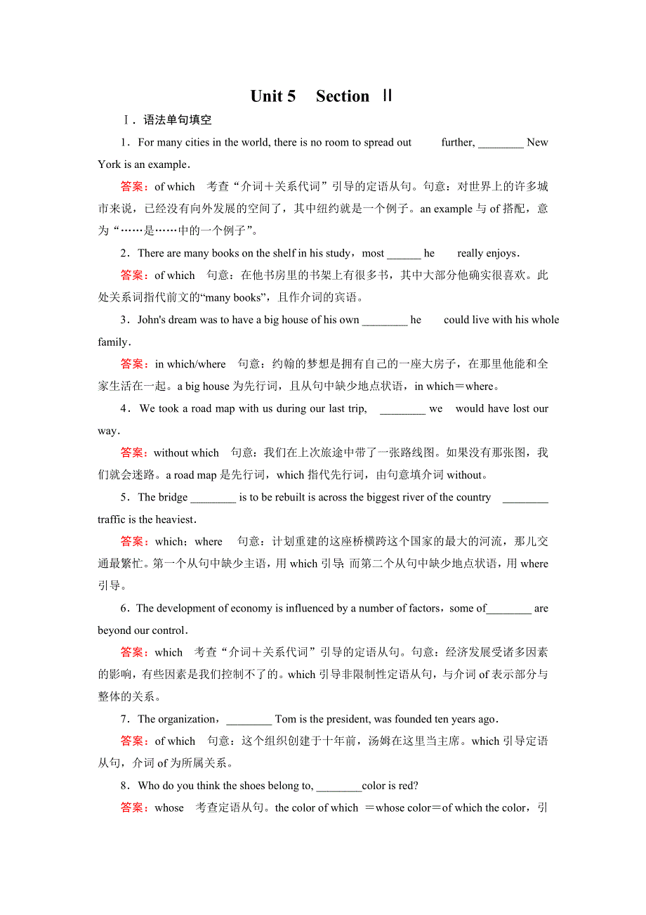 《成才之路》2014-2015学年高中英语（人教版十二省区）必修2练习：UNIT 5 MUSIC SECTION 2.doc_第1页