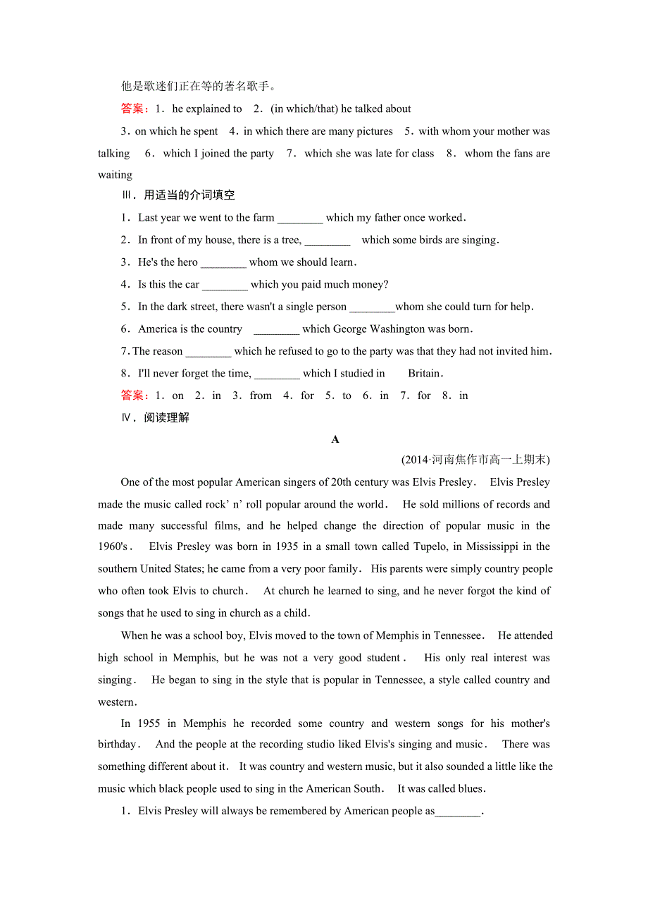 《成才之路》2014-2015学年高中英语（人教版十二省区）必修2练习：UNIT 5 MUSIC SECTION 2.doc_第3页