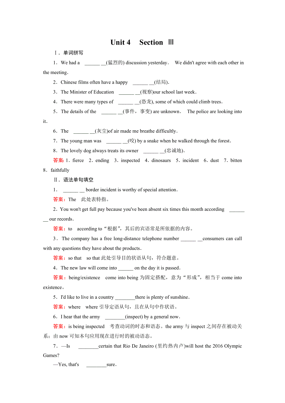 《成才之路》2014-2015学年高中英语（人教版十二省区）必修2练习：UNIT 4 WILD LIFE PROTECTION SECTION 3.doc_第1页