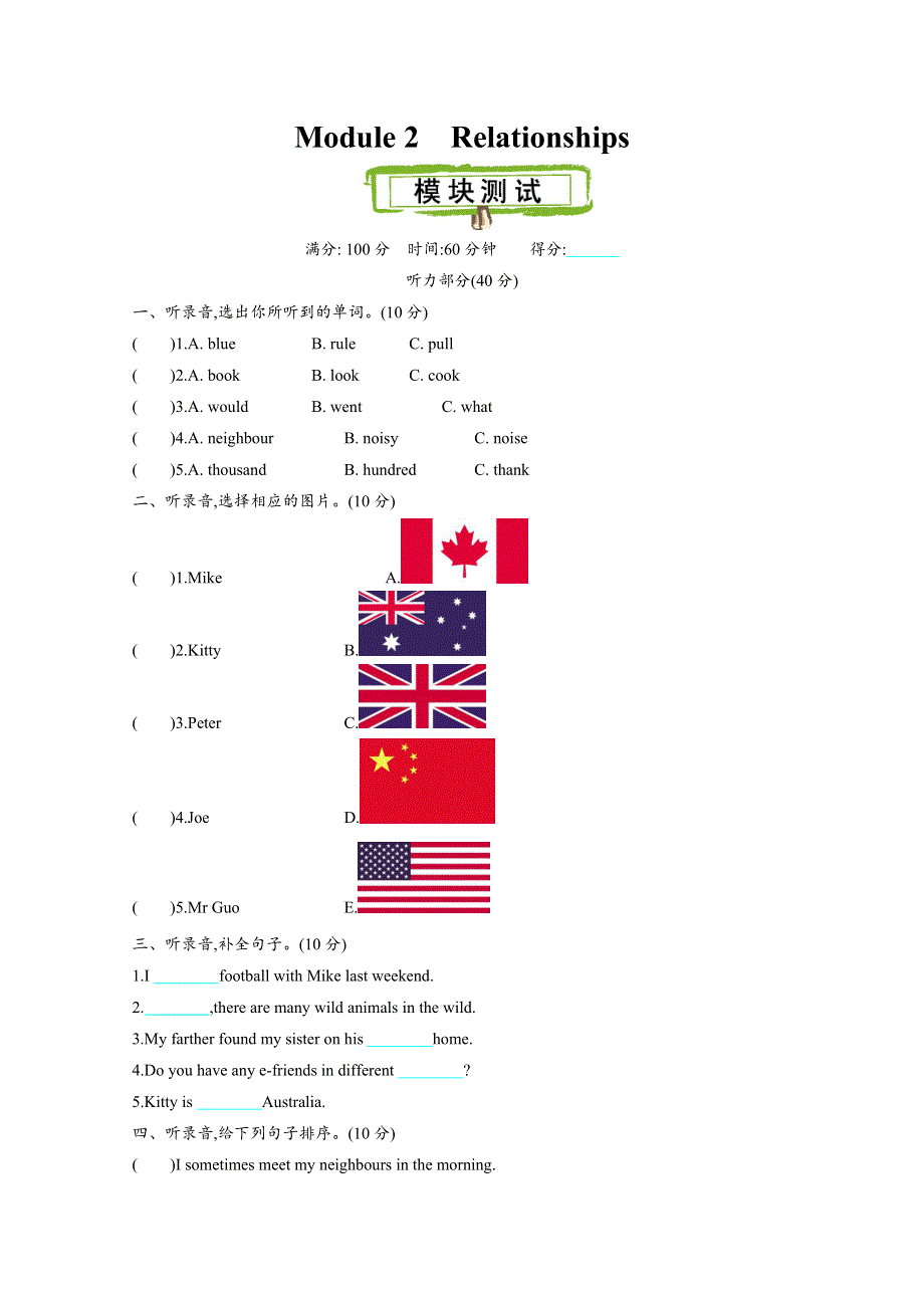 2021年上海版牛津英语六年级上册Module 2测试题及答案.doc_第1页