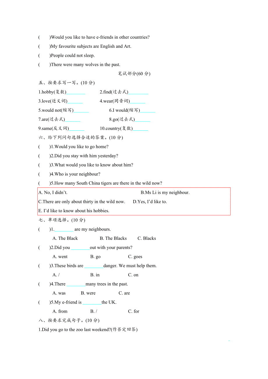 2021年上海版牛津英语六年级上册Module 2测试题及答案.doc_第2页