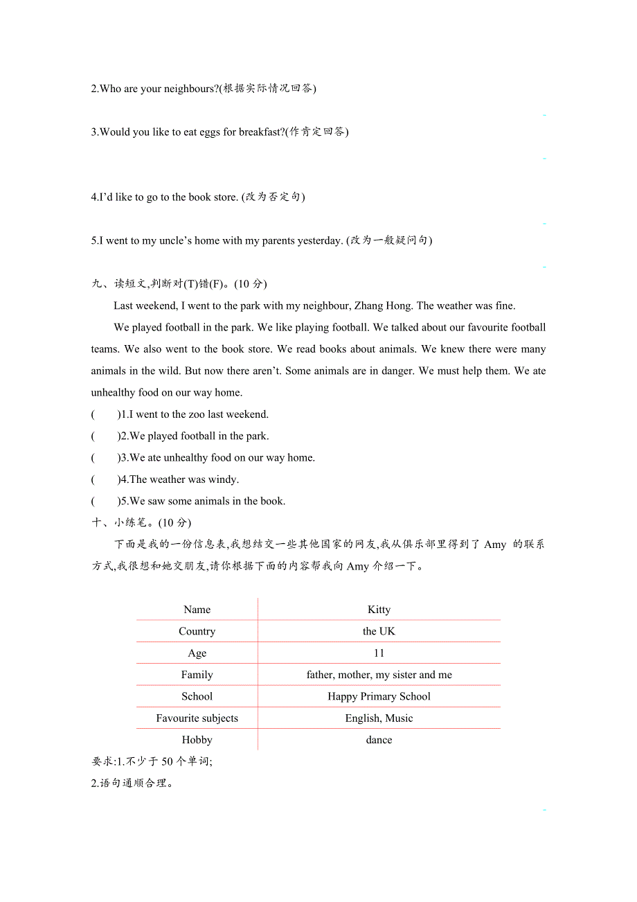 2021年上海版牛津英语六年级上册Module 2测试题及答案.doc_第3页