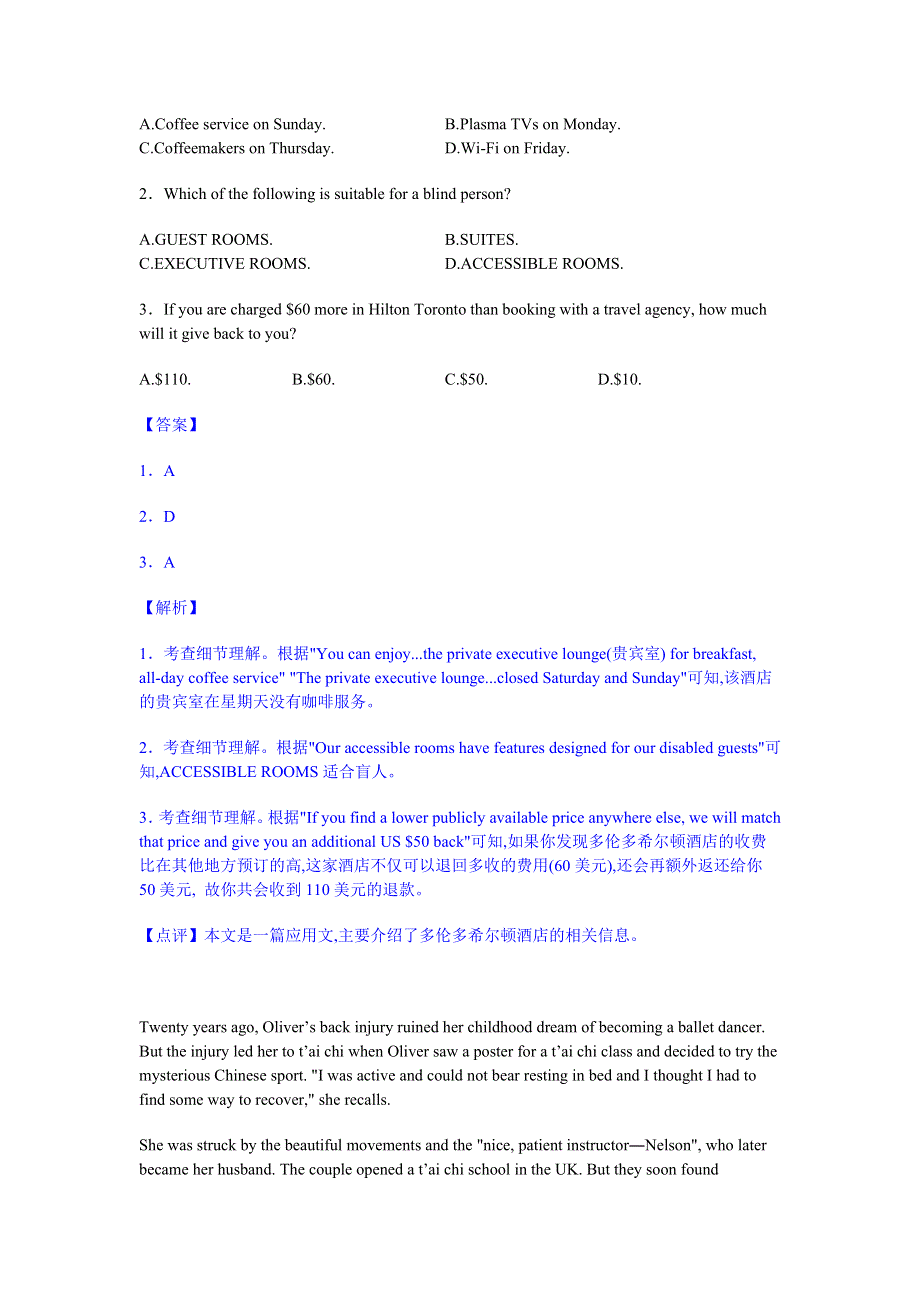 2016年 新课标II高考押题卷第七模拟英语试题 WORD版含解析.doc_第2页