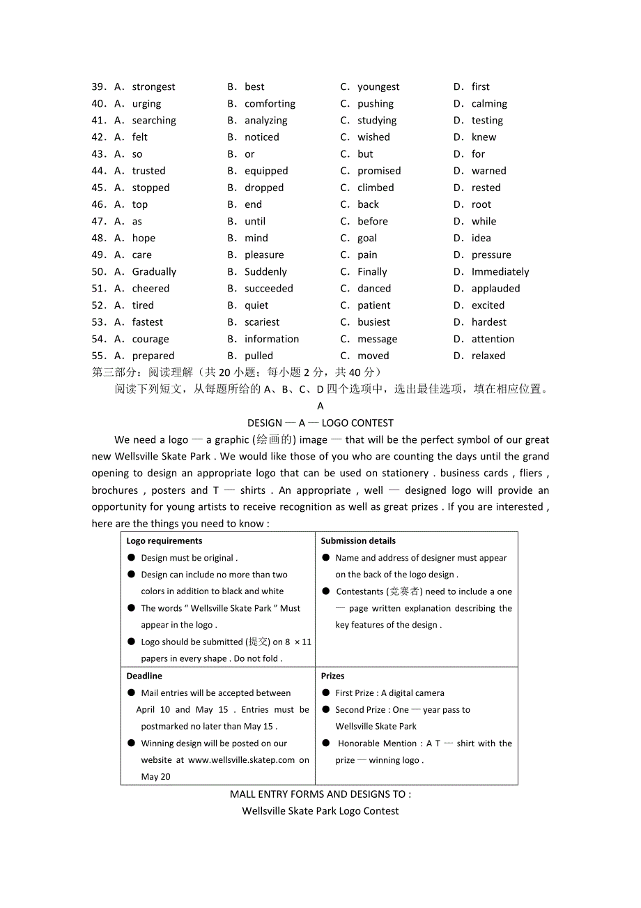 北京市2017届高三英语综合练习26 WORD版含答案.doc_第3页