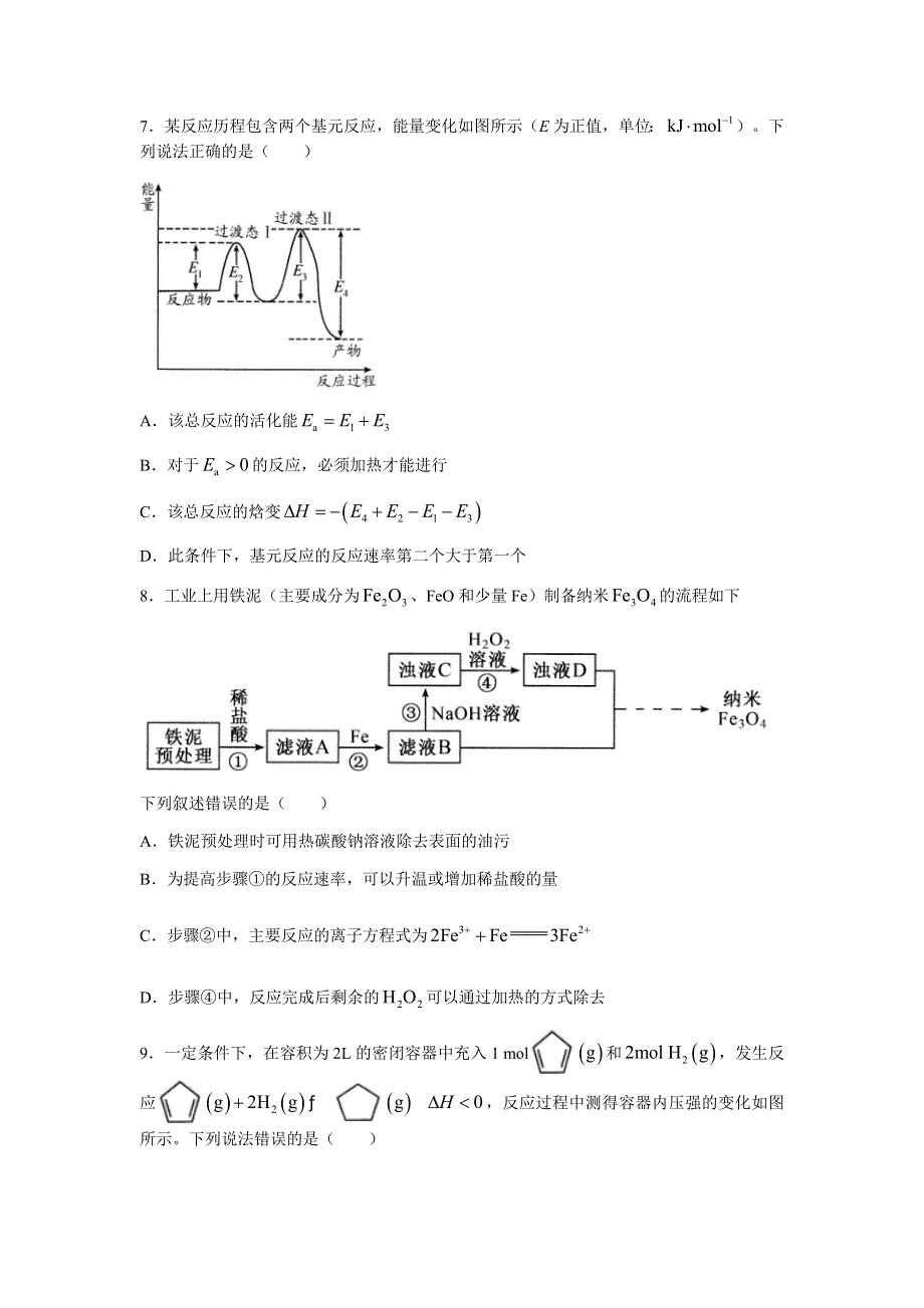 山东省菏泽市2021-2022学年高二上学期期中考试化学试卷（A） WORD版含答案.docx_第3页