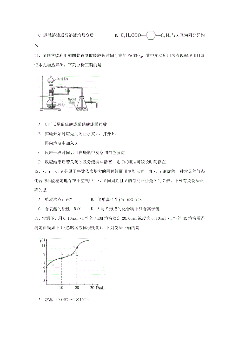 内蒙古包头市包钢第四中学2019届高三理综第四次模拟考试试题（无答案）.doc_第3页