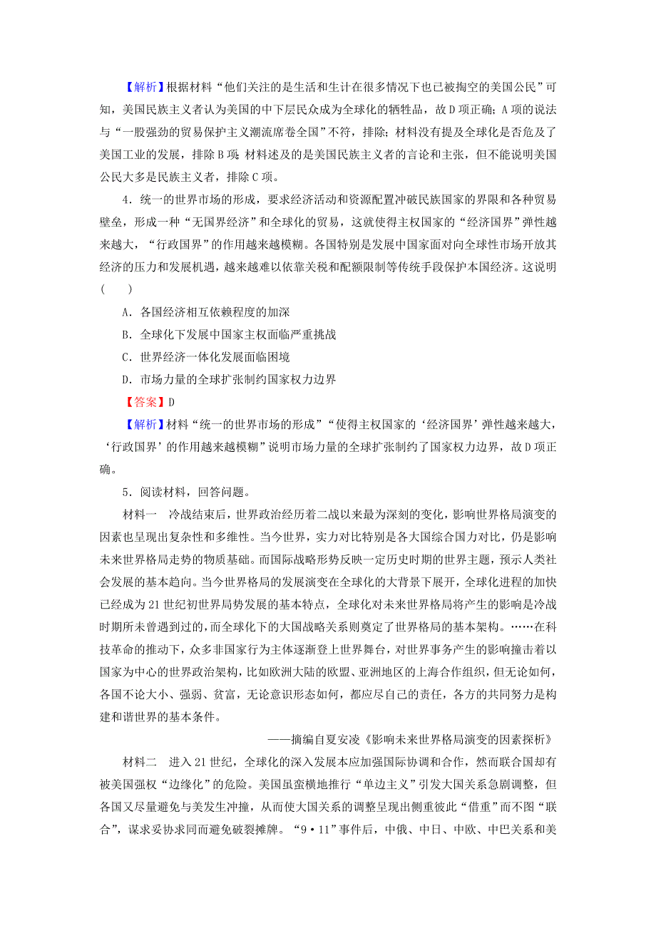 2020-2021学年新教材高中历史 高分进阶特训 第九单元 当代世界发展的特点与主要趋势训练（含解析）新人教版必修《中外历史纲要（下）》.doc_第2页