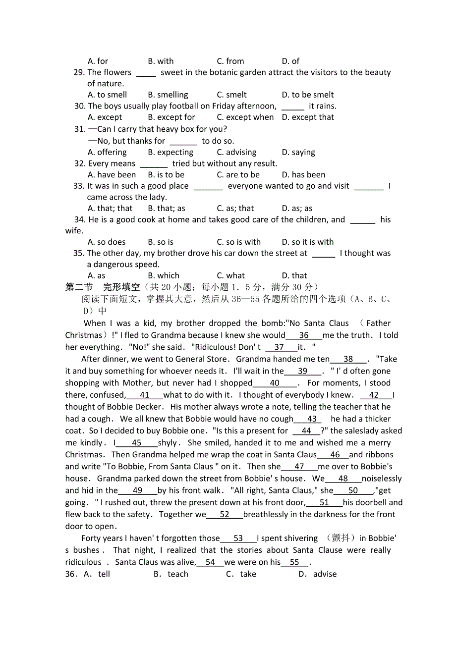 江西省新余一中2011届高三第三次模拟考试（英语）.doc_第3页