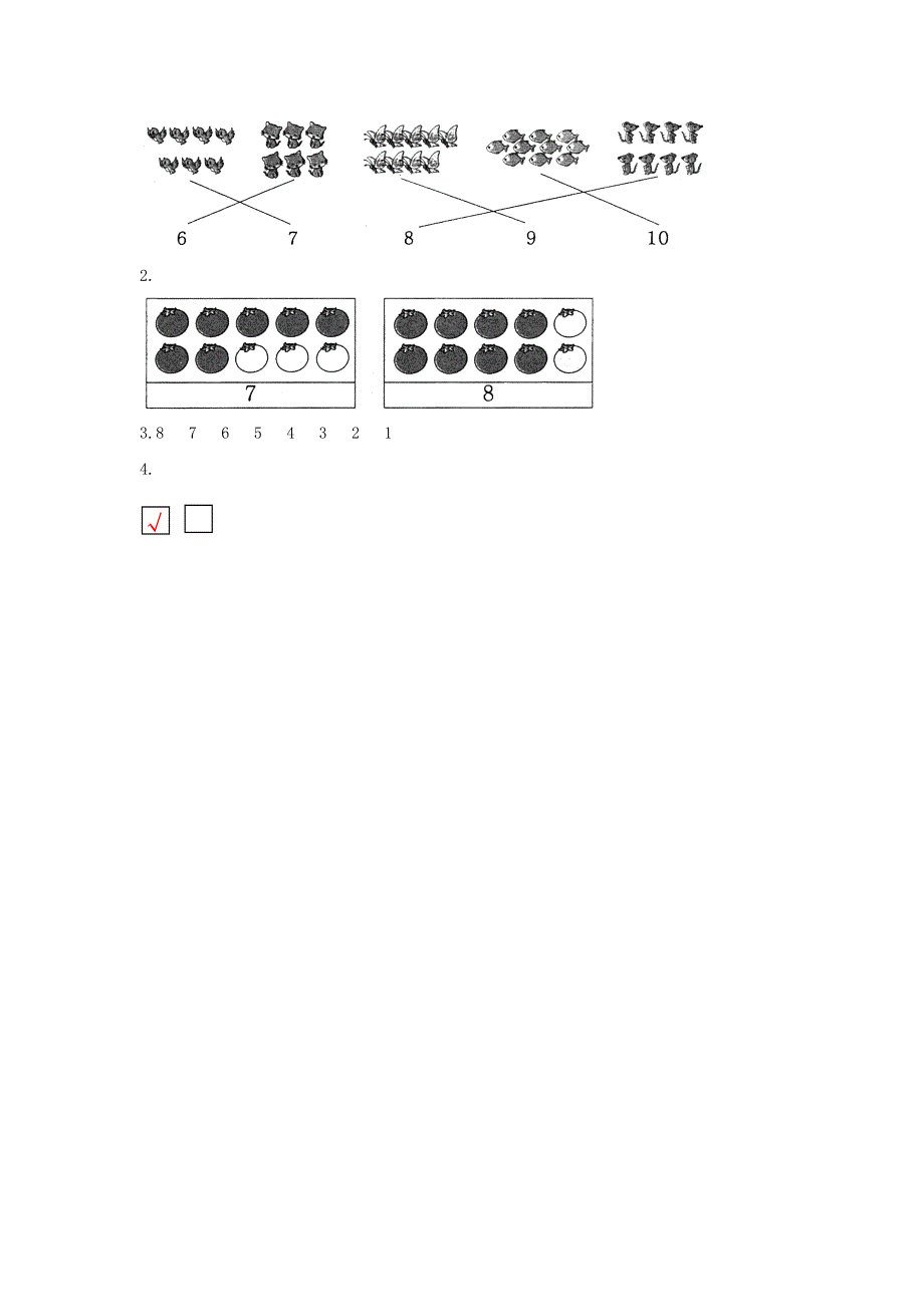 2021秋一年级数学上册 第一单元 生活中的数第5课时 文具（2）作业 北师大版.docx_第2页