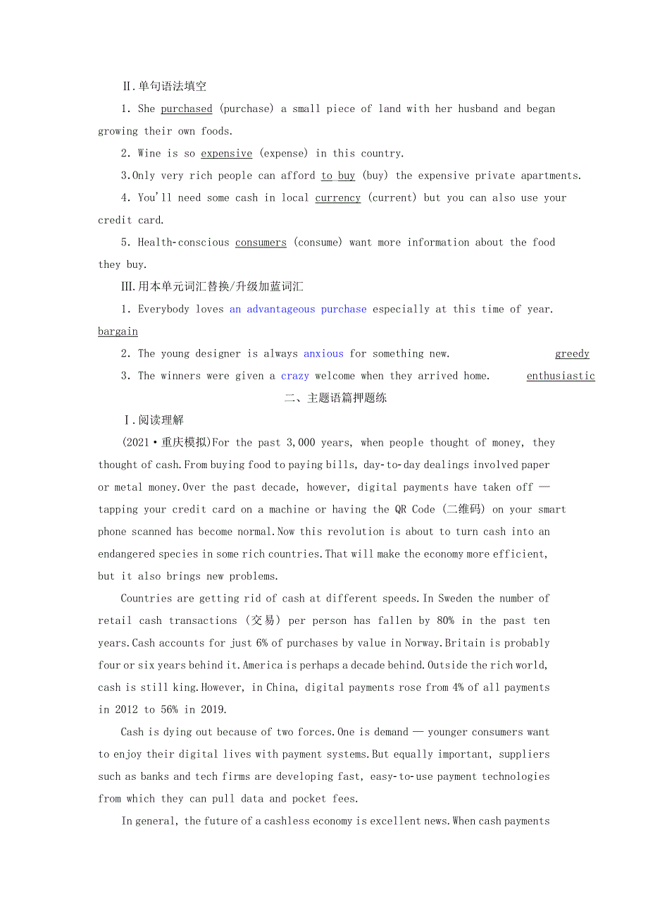 2022届高考英语一轮复习 Unit 10 社会热点问题训练（含解析）北师大版.doc_第2页