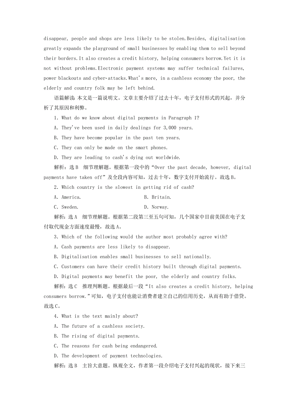 2022届高考英语一轮复习 Unit 10 社会热点问题训练（含解析）北师大版.doc_第3页